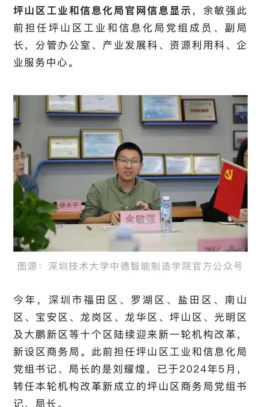 深圳市園林管理局人事任命揭曉，重塑未來園林格局的關鍵一步