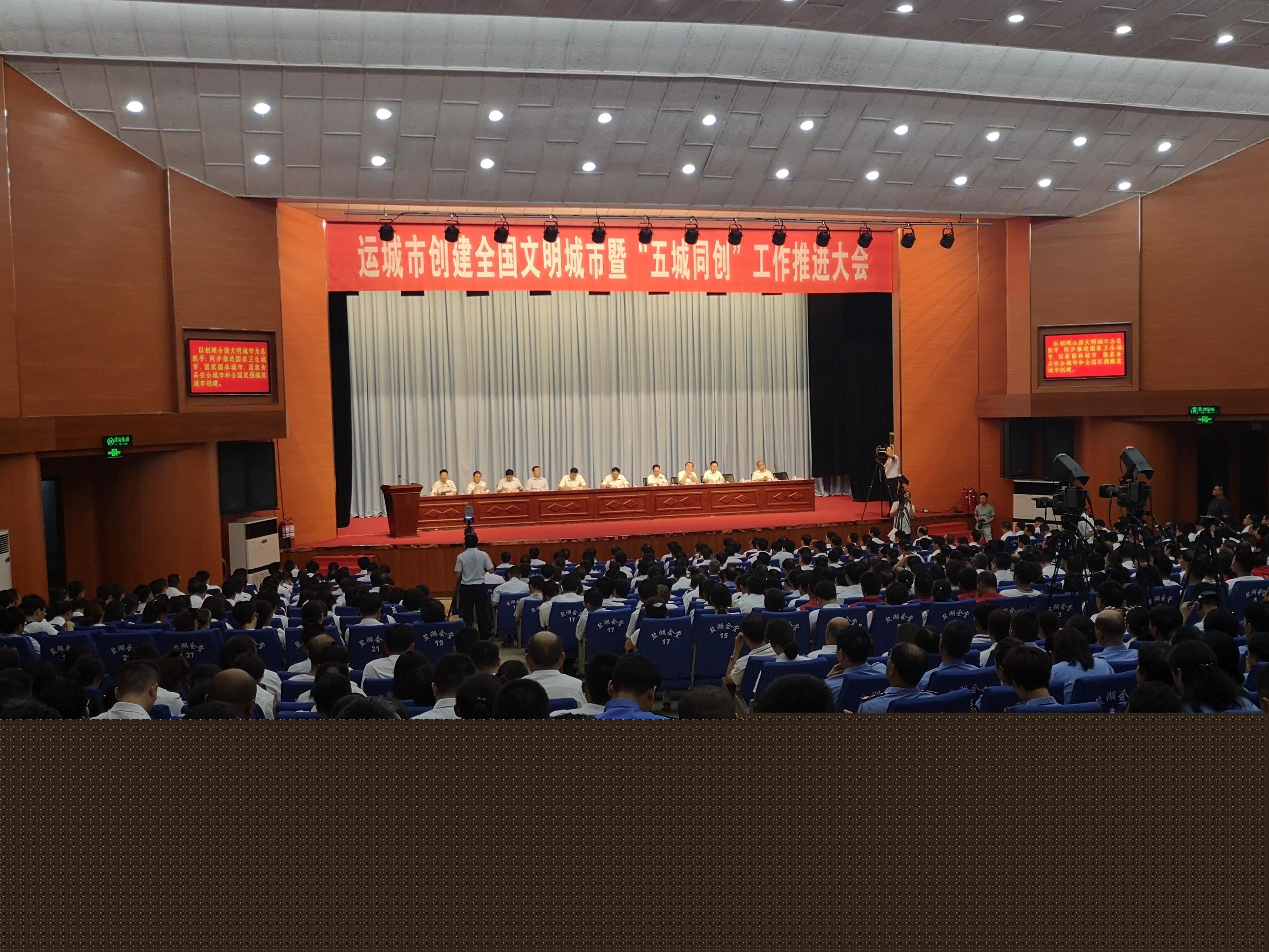 山西省運城市鹽湖區最新新聞速遞