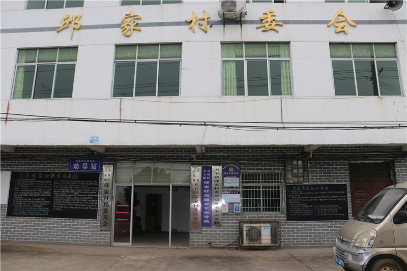 董家灣村民委員會重塑鄉村魅力，推動可持續發展新項目啟動