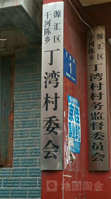 丁灘村委會最新項目，樹立鄉村發展典范