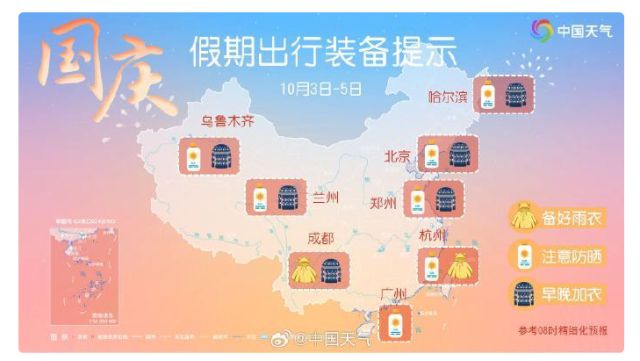 磨兒村民委員會天氣預(yù)報更新通知