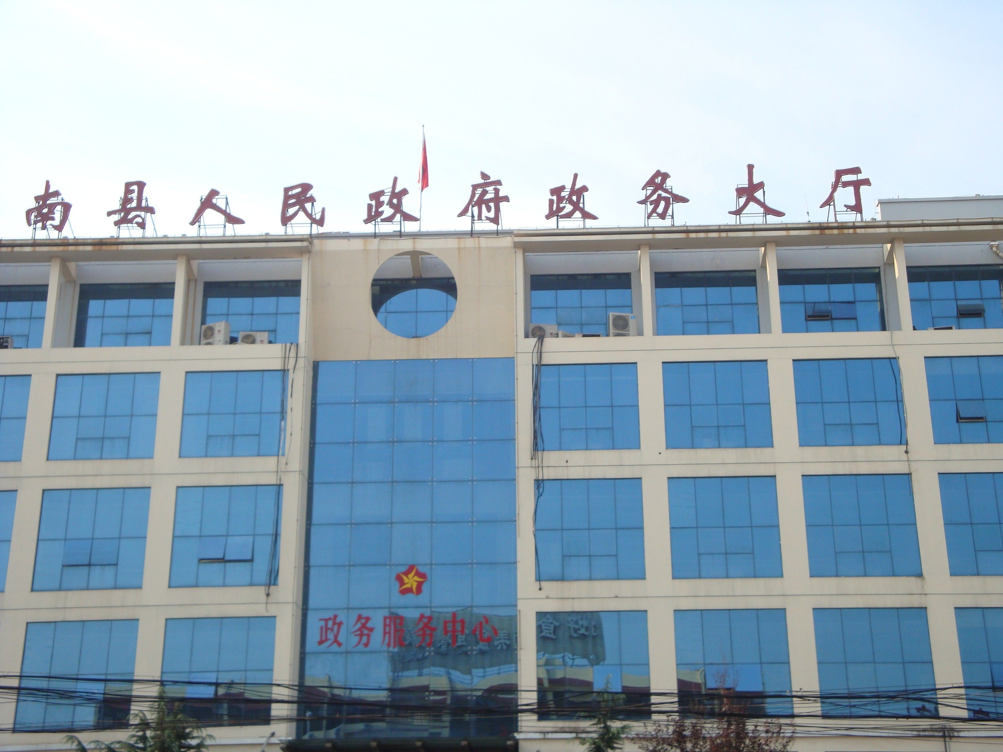 莒南縣人民政府辦公室發展規劃概覽