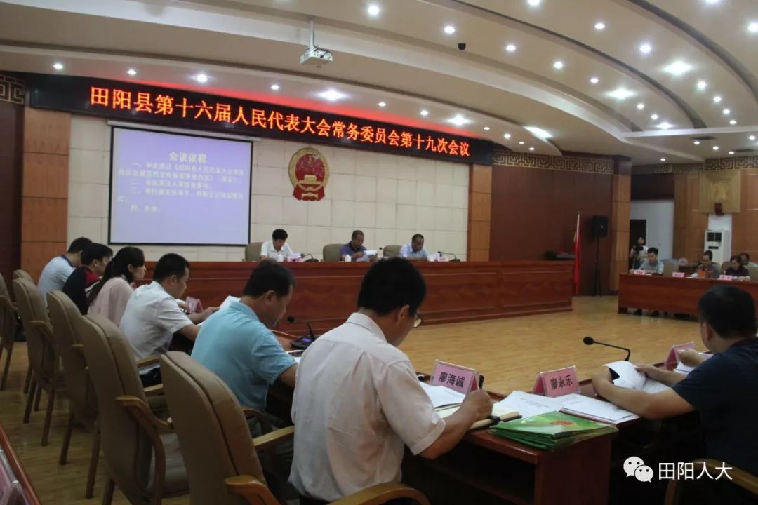 田陽縣財(cái)政局人事任命啟動(dòng)，財(cái)政事業(yè)迎新篇章