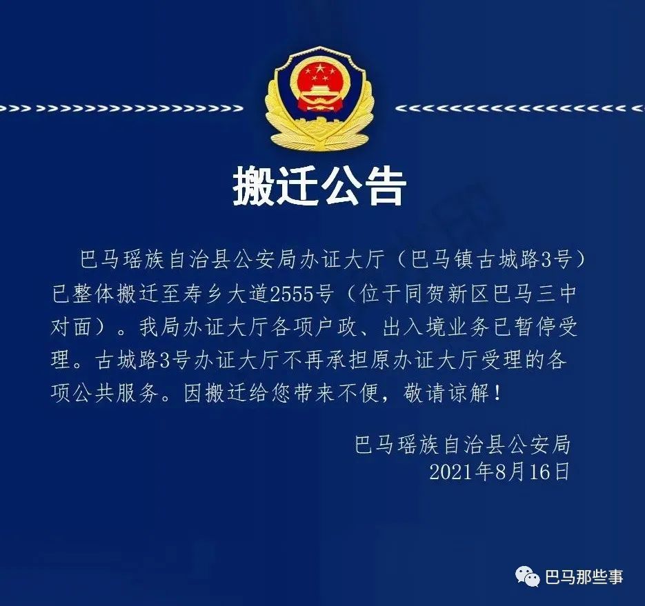 巴馬瑤族自治縣文化局人事任命動態解析