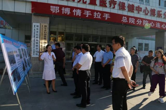 博樂市衛生健康局最新發展規劃概覽