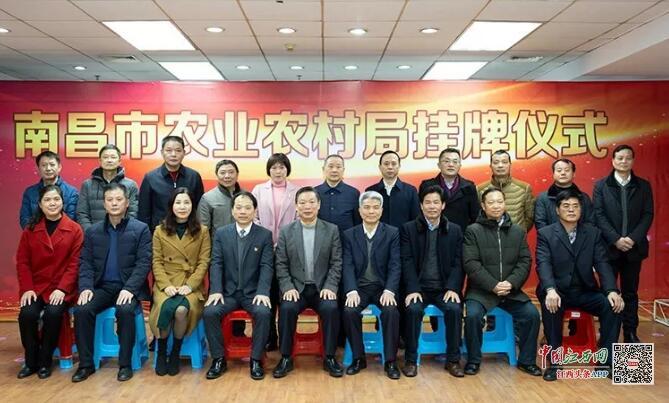 南昌縣農業(yè)農村局人事任命重塑農業(yè)未來篇章