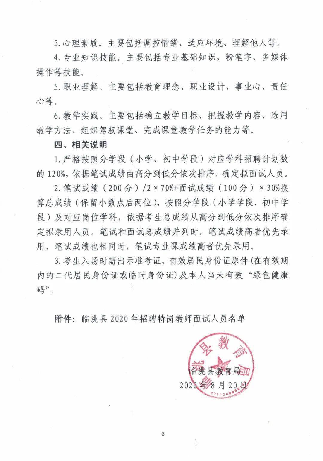 新昌縣成人教育事業單位招聘啟事概覽